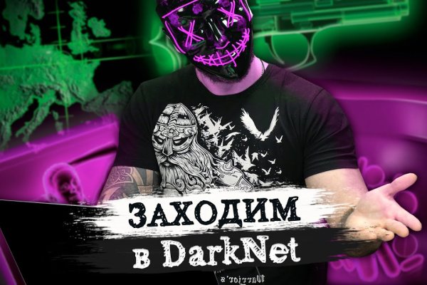 Кракен даркет