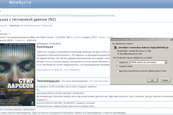 Mega darknet ссылка