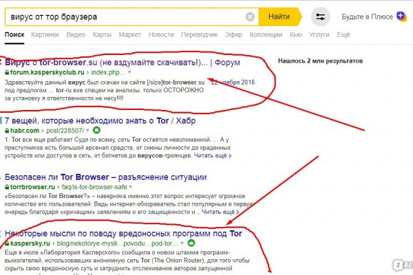 Kraken рабочее зеркало