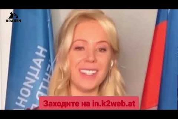 Кракен не грузит