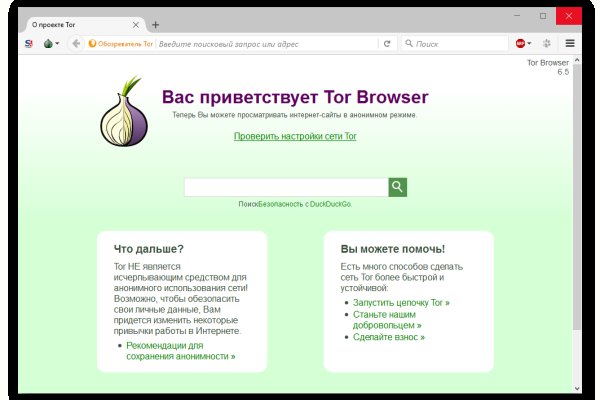 Сайт кракен тор