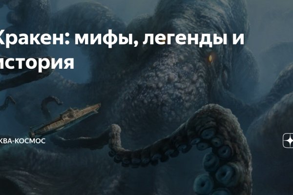 Кракен зеркало рабочее на сегодня