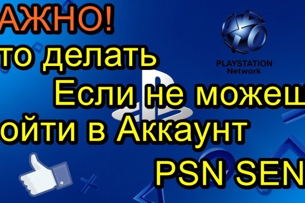 Пользователь не найден кракен что делать