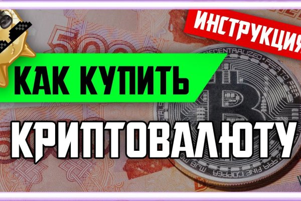 Наркосайт кракен