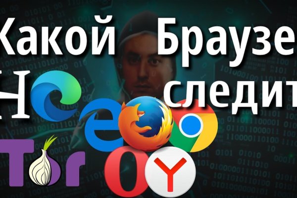 Кракен это современный даркнет