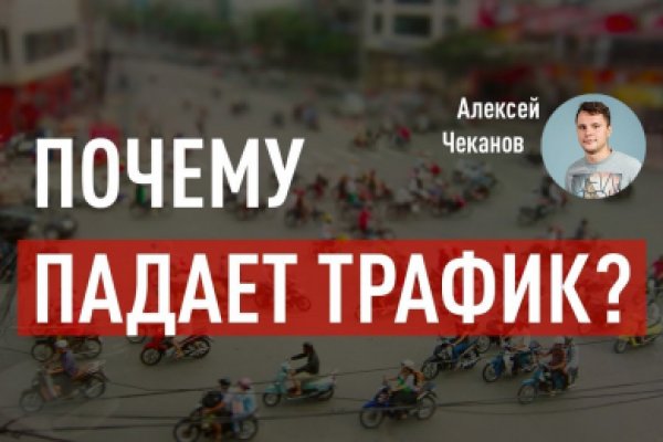 Почему не заходит на кракен