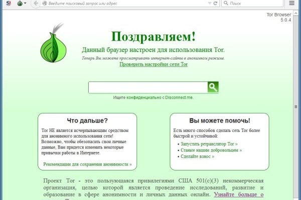 Не могу зайти в аккаунт кракен