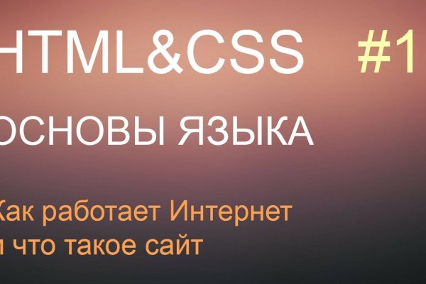 Скрытый интернет как войти