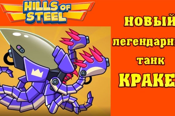 Тор браузер кракен