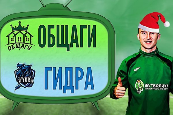 Гидра в даркнете