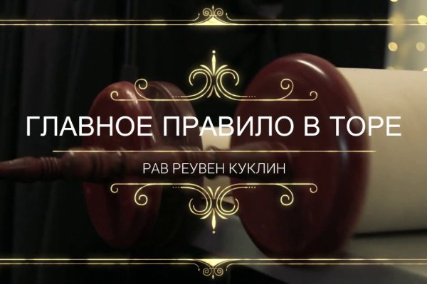 Войти на кракен