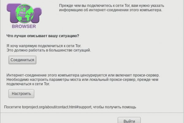 Кракен открылся