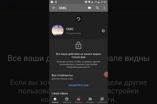 Как зайти на кракен с айфона