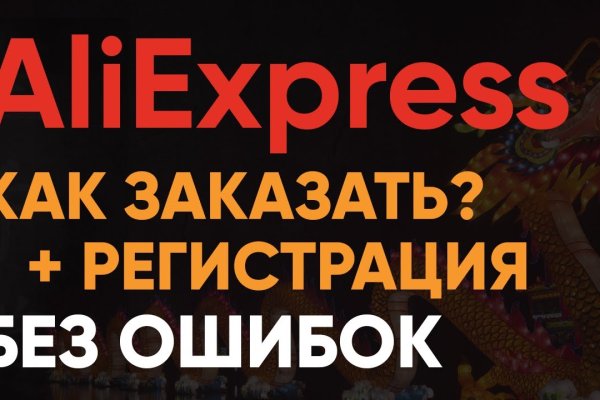 Где найти ссылку на кракен