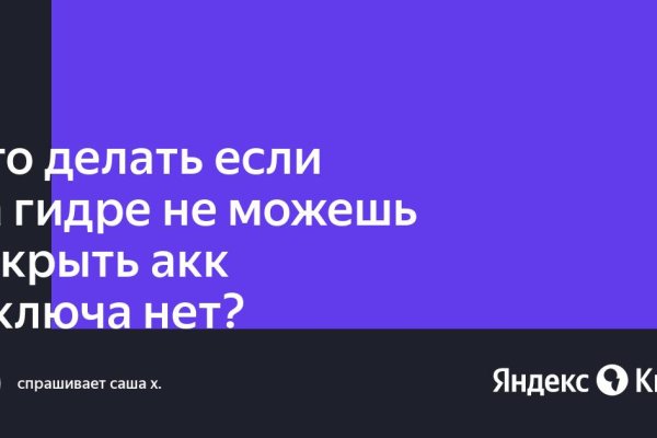 Кракен войти