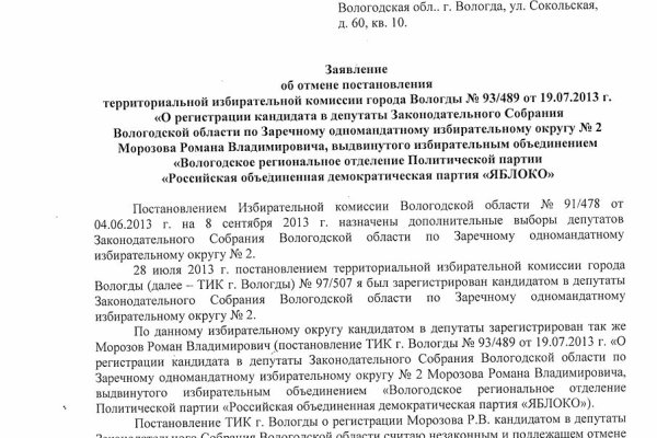 Даркнет площадки